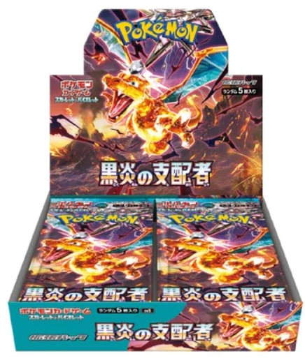 Ruler of the Black Flame Japanese (sv3) sealed booster box